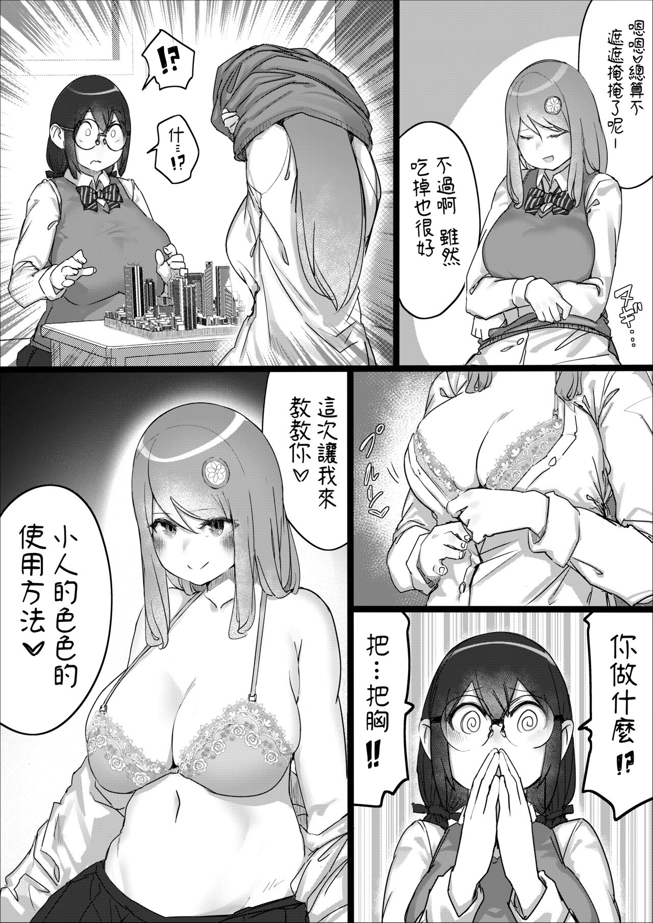 [うる] Lemon Season 2 [中国翻訳] [進行中]