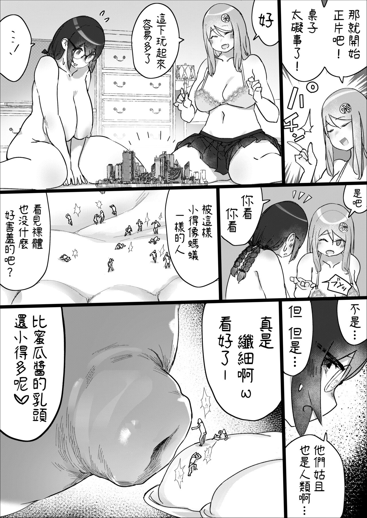 [うる] Lemon Season 2 [中国翻訳] [進行中]