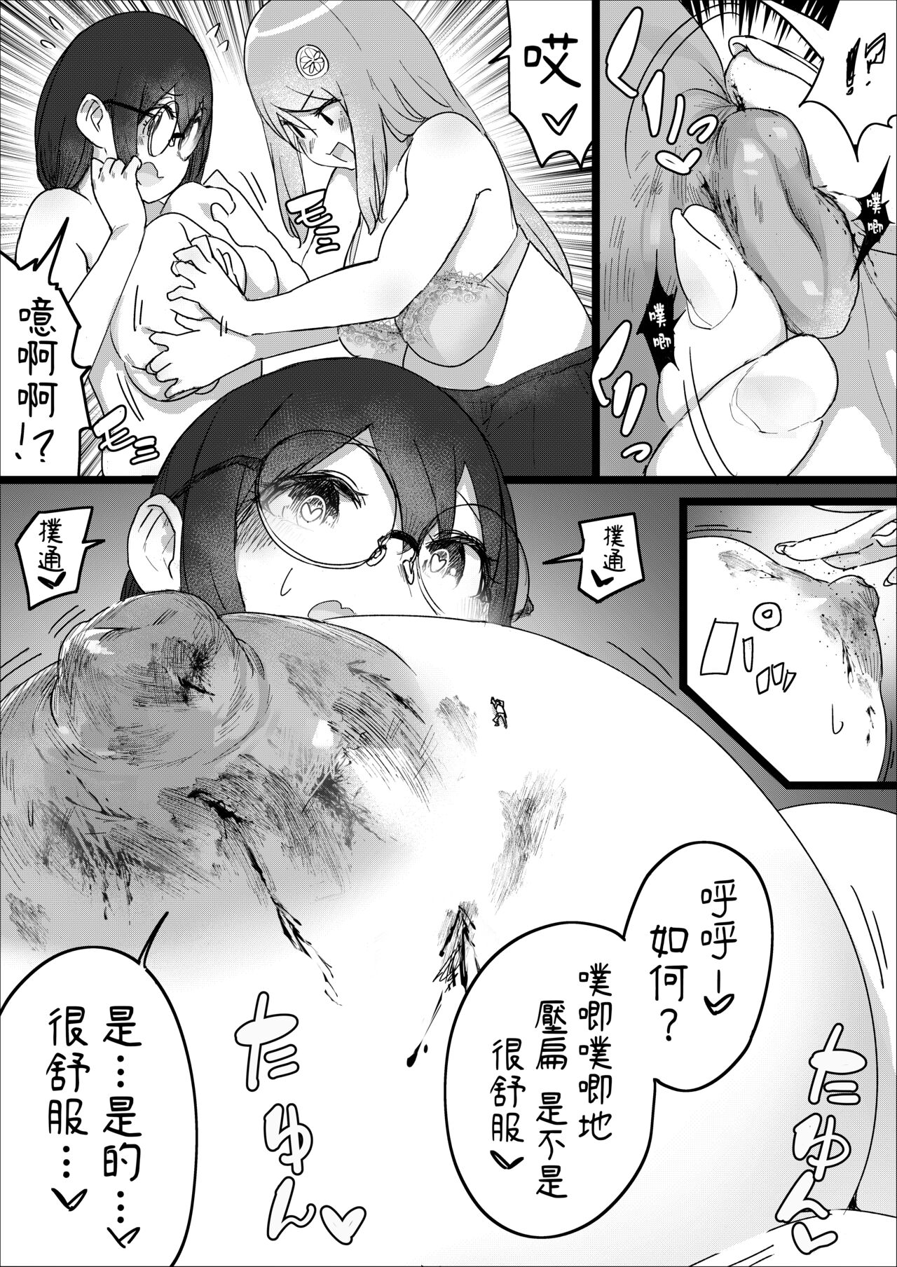 [うる] Lemon Season 2 [中国翻訳] [進行中]