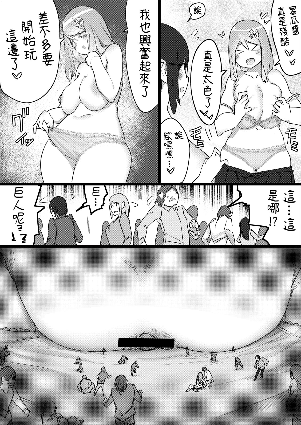 [うる] Lemon Season 2 [中国翻訳] [進行中]