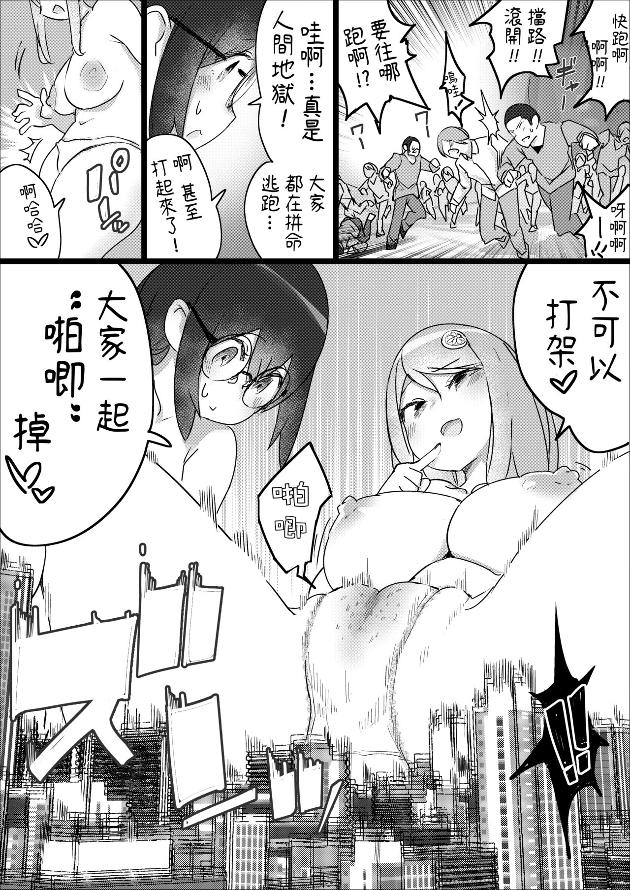[うる] Lemon Season 2 [中国翻訳] [進行中]