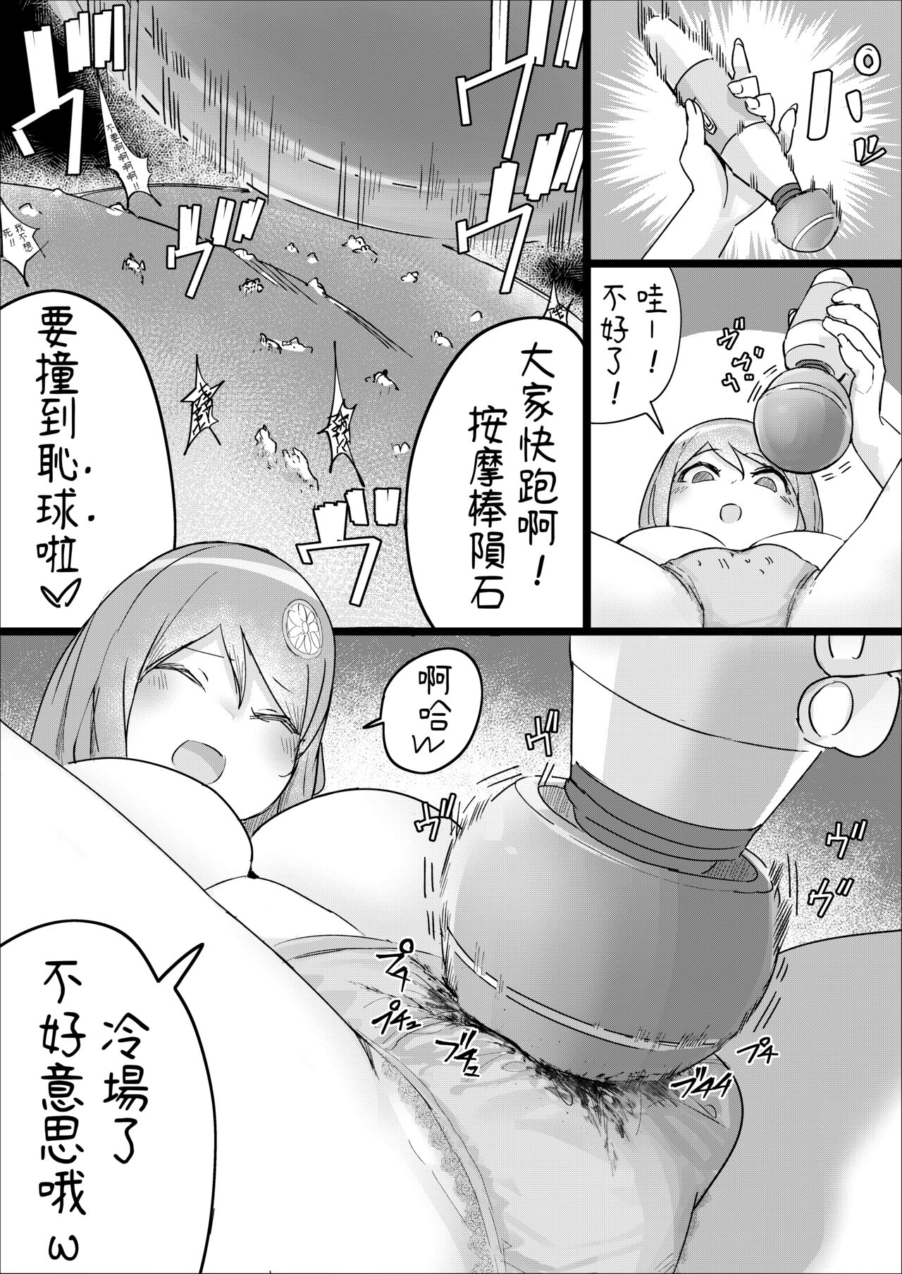 [うる] Lemon Season 2 [中国翻訳] [進行中]