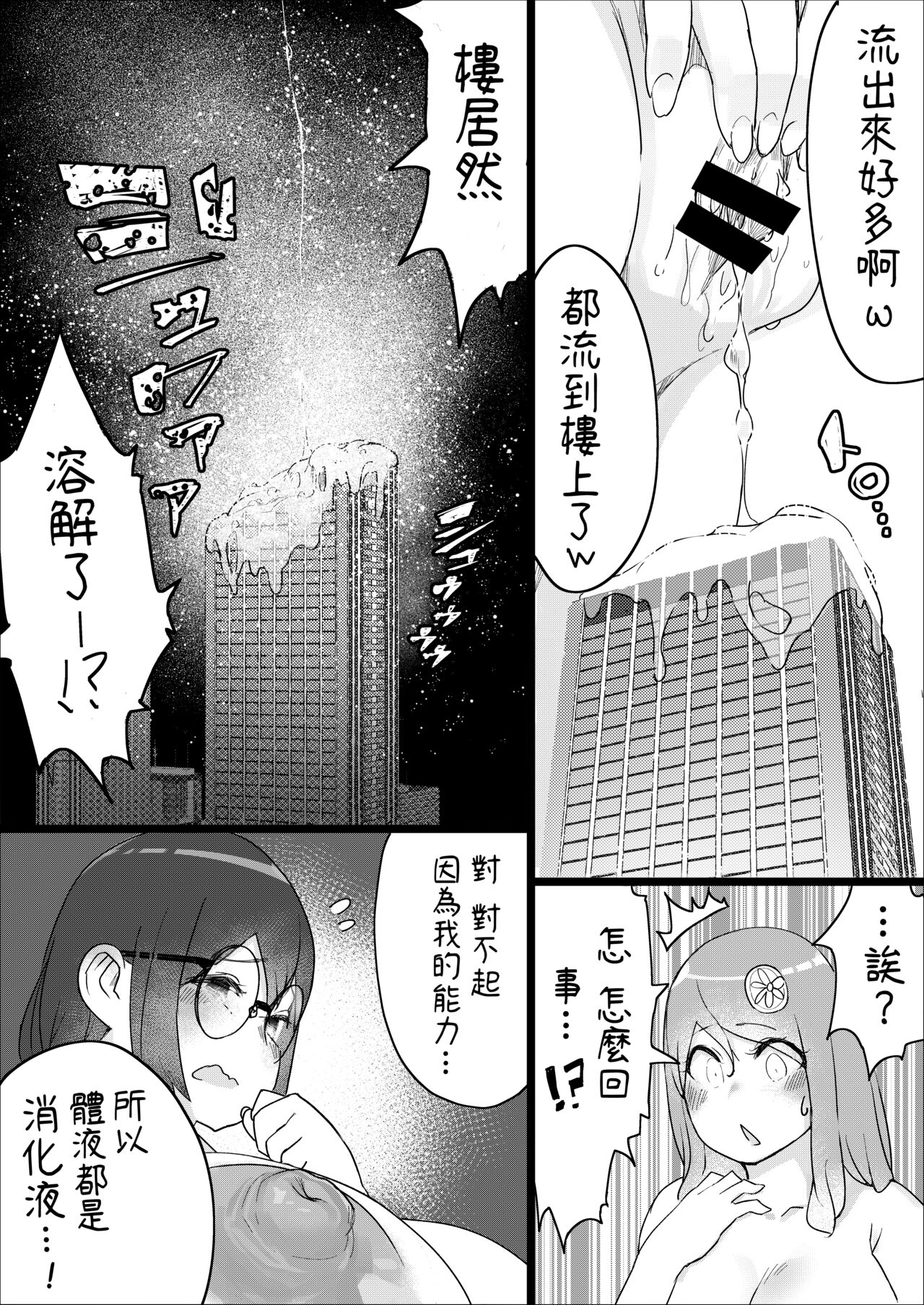 [うる] Lemon Season 2 [中国翻訳] [進行中]