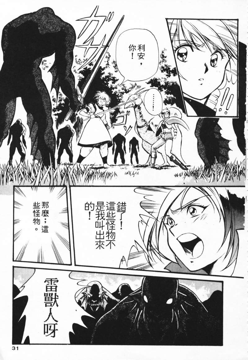 [Comic]るし原智~ 極黒の翼 バルキサス