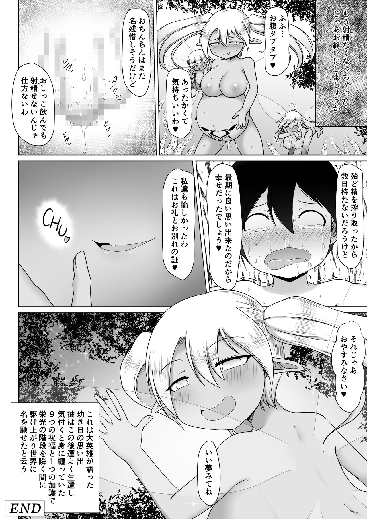 [不確定空間 (aruva)] 妖精の檻 [DL版]