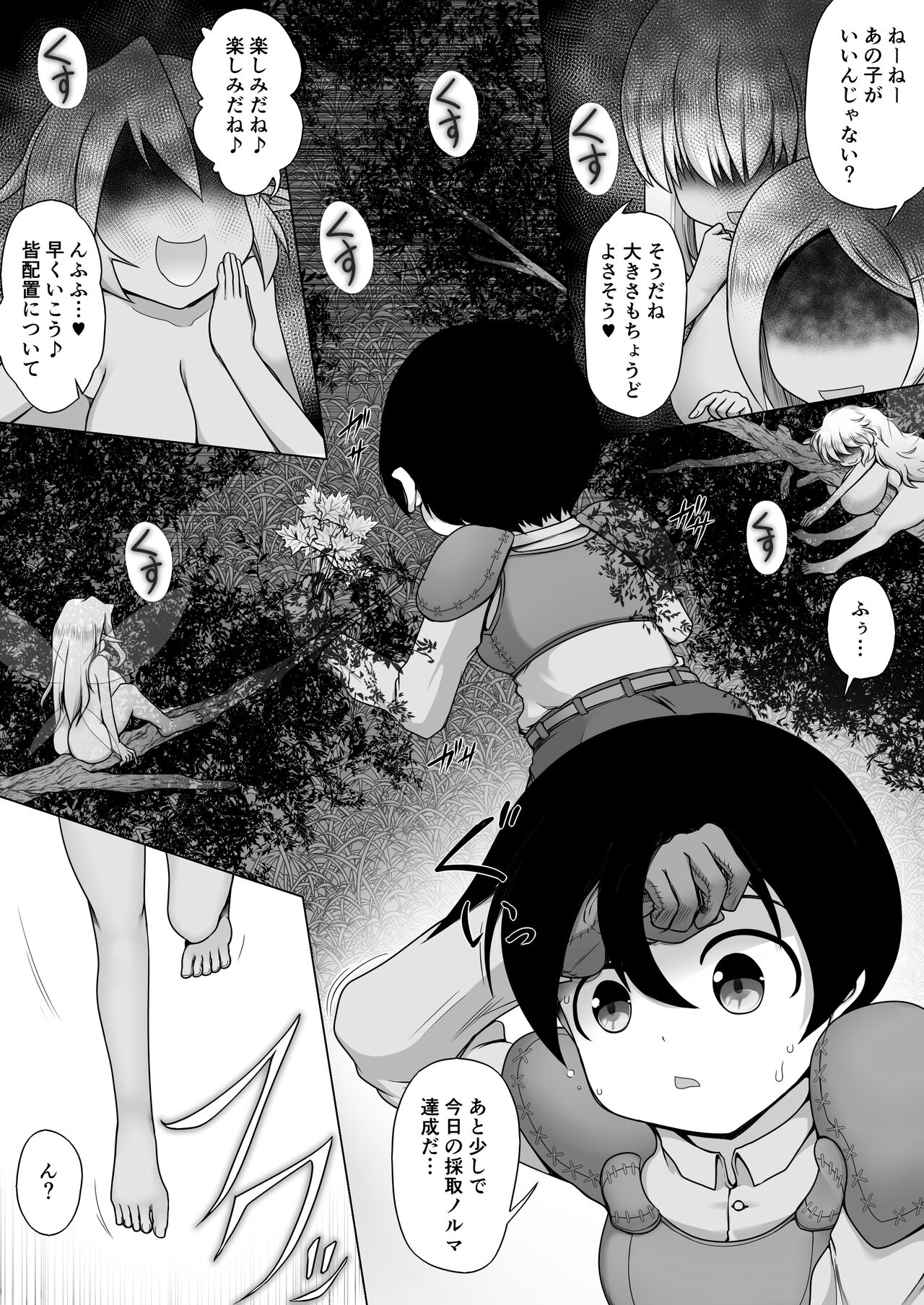 [不確定空間 (aruva)] 妖精の檻 [DL版]