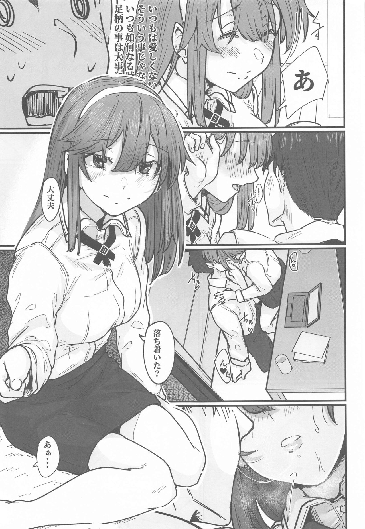 (C99) [ししゃも亭 (白菊)] 足柄が可愛過ぎる3 (艦隊これくしょん -艦これ-)