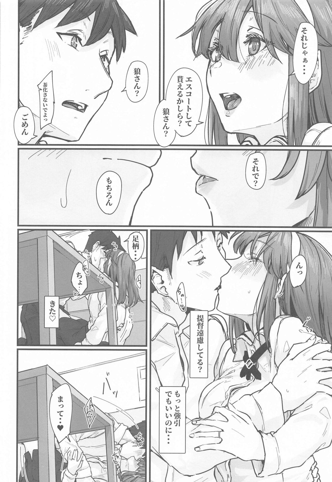 (C99) [ししゃも亭 (白菊)] 足柄が可愛過ぎる3 (艦隊これくしょん -艦これ-)
