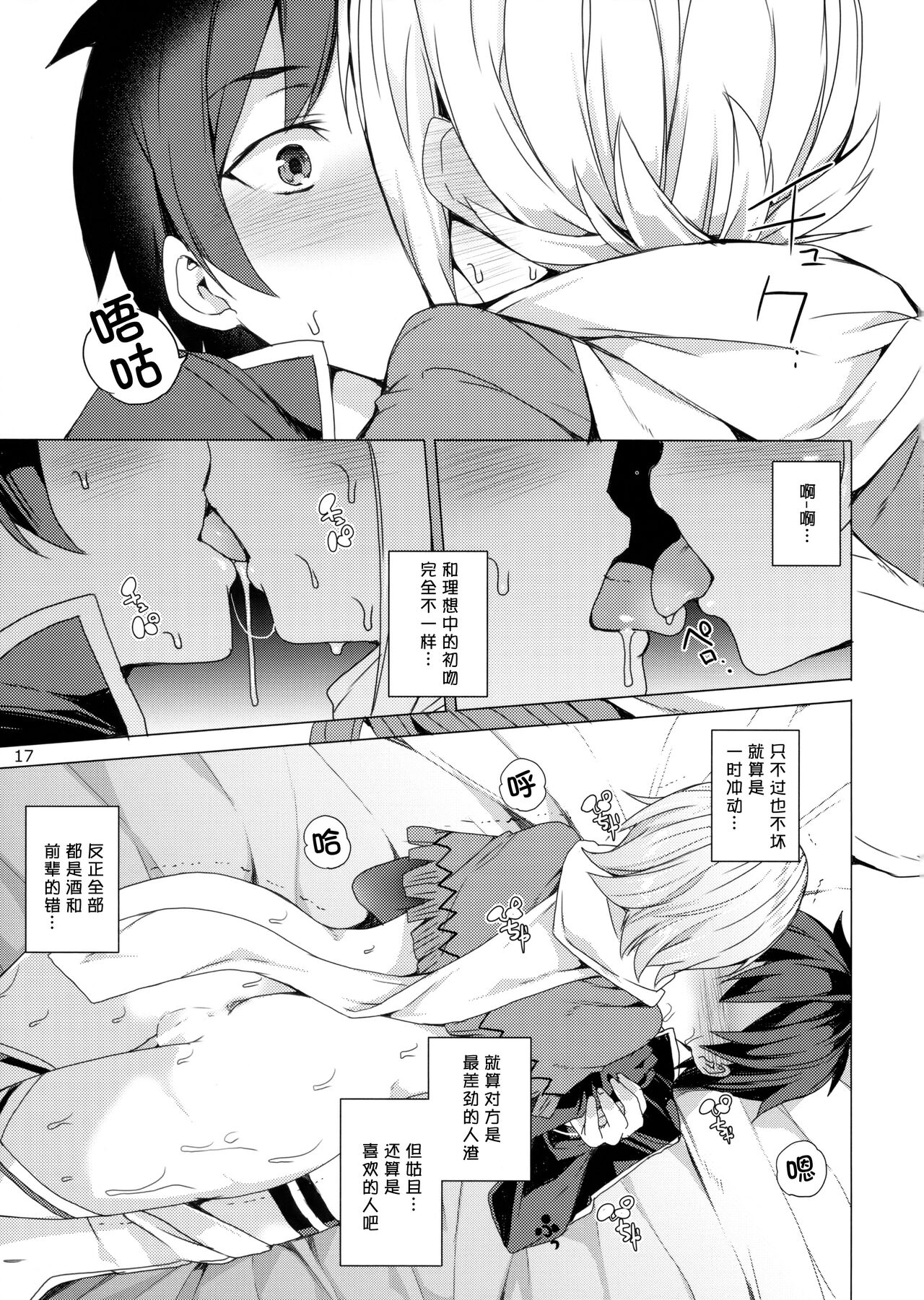 (C93) [ワッフル同盟犬 (田中竕)] この素晴らしい女神達と3Pを! (この素晴らしい世界に祝福を!)[中国翻訳]