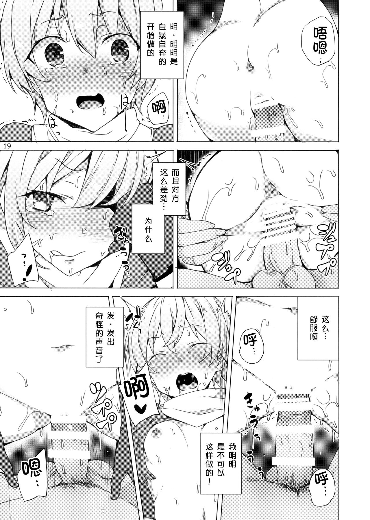 (C93) [ワッフル同盟犬 (田中竕)] この素晴らしい女神達と3Pを! (この素晴らしい世界に祝福を!)[中国翻訳]