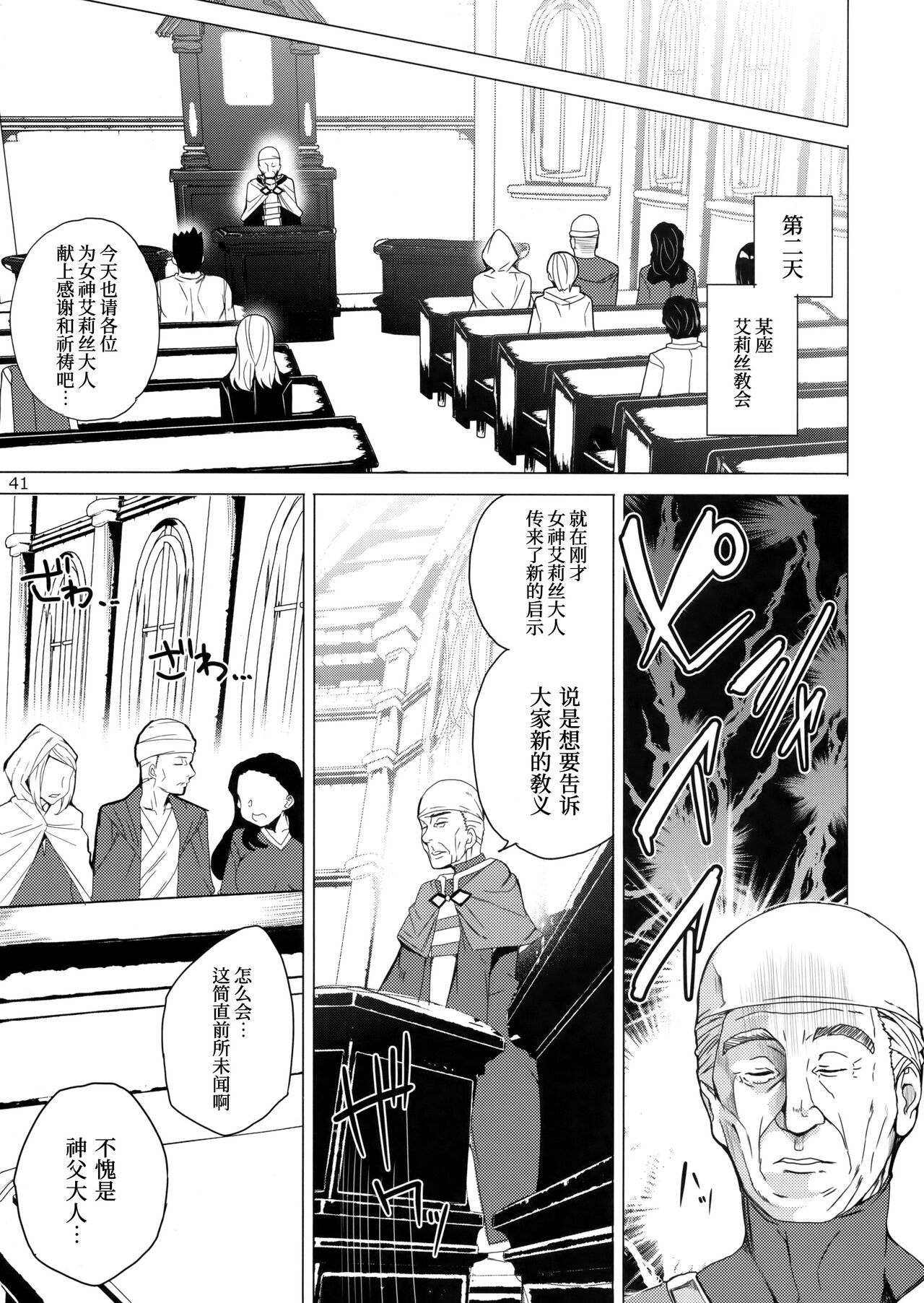 (C93) [ワッフル同盟犬 (田中竕)] この素晴らしい女神達と3Pを! (この素晴らしい世界に祝福を!)[中国翻訳]