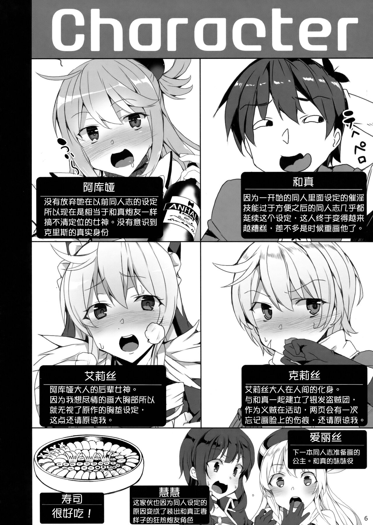 (C93) [ワッフル同盟犬 (田中竕)] この素晴らしい女神達と3Pを! (この素晴らしい世界に祝福を!)[中国翻訳]
