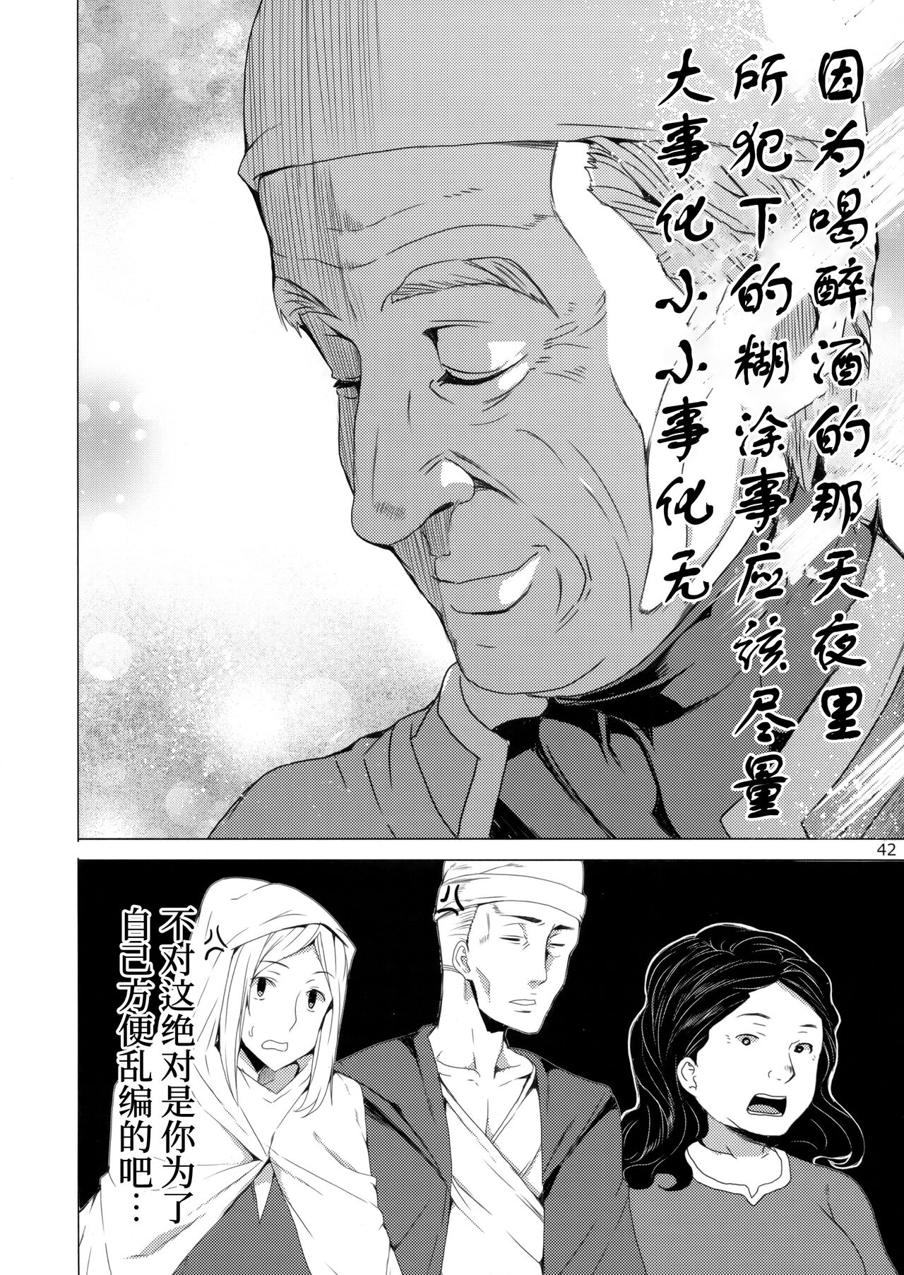(C93) [ワッフル同盟犬 (田中竕)] この素晴らしい女神達と3Pを! (この素晴らしい世界に祝福を!)[中国翻訳]