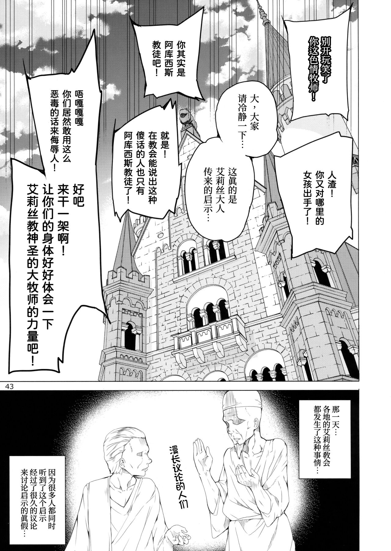 (C93) [ワッフル同盟犬 (田中竕)] この素晴らしい女神達と3Pを! (この素晴らしい世界に祝福を!)[中国翻訳]