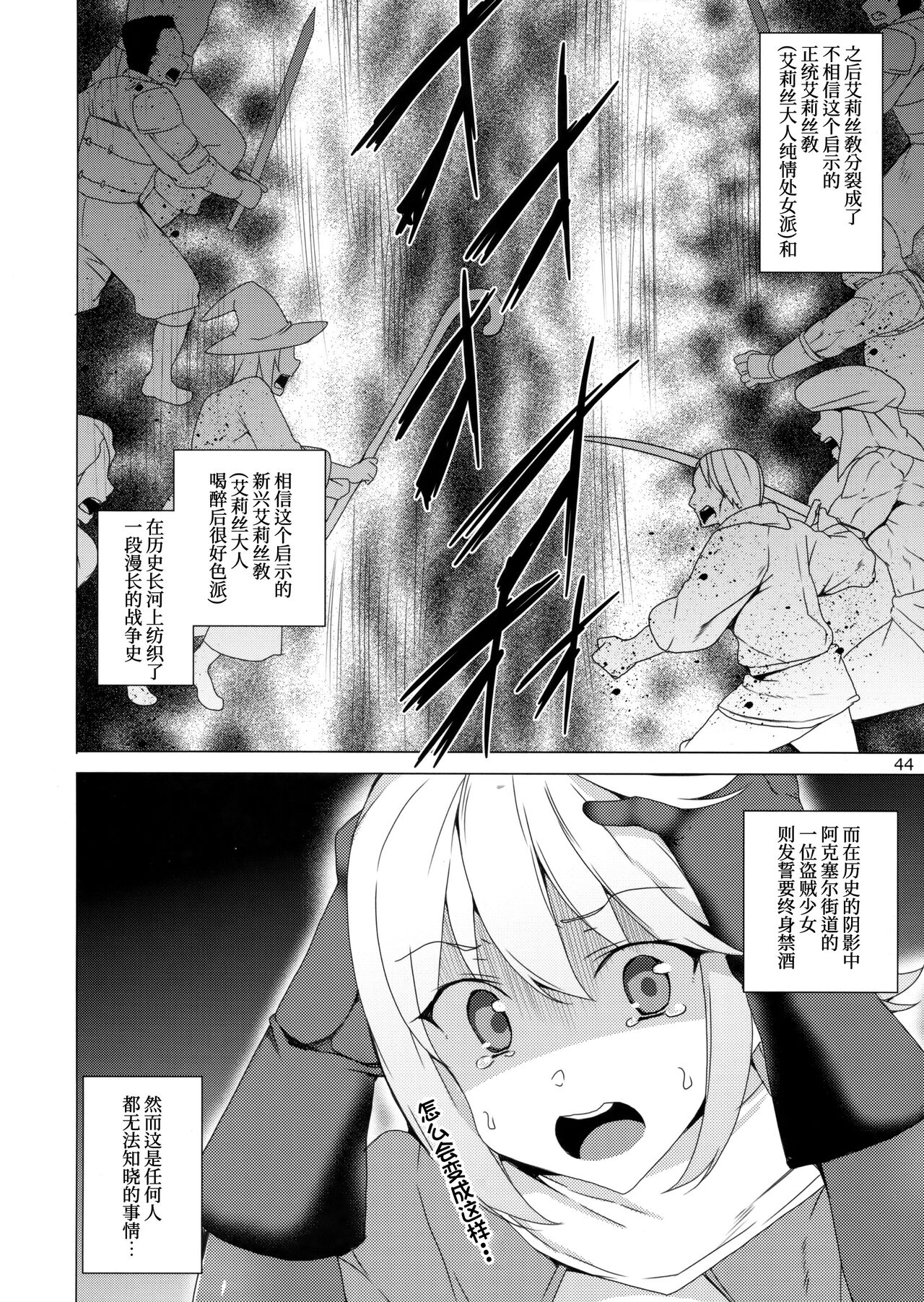 (C93) [ワッフル同盟犬 (田中竕)] この素晴らしい女神達と3Pを! (この素晴らしい世界に祝福を!)[中国翻訳]