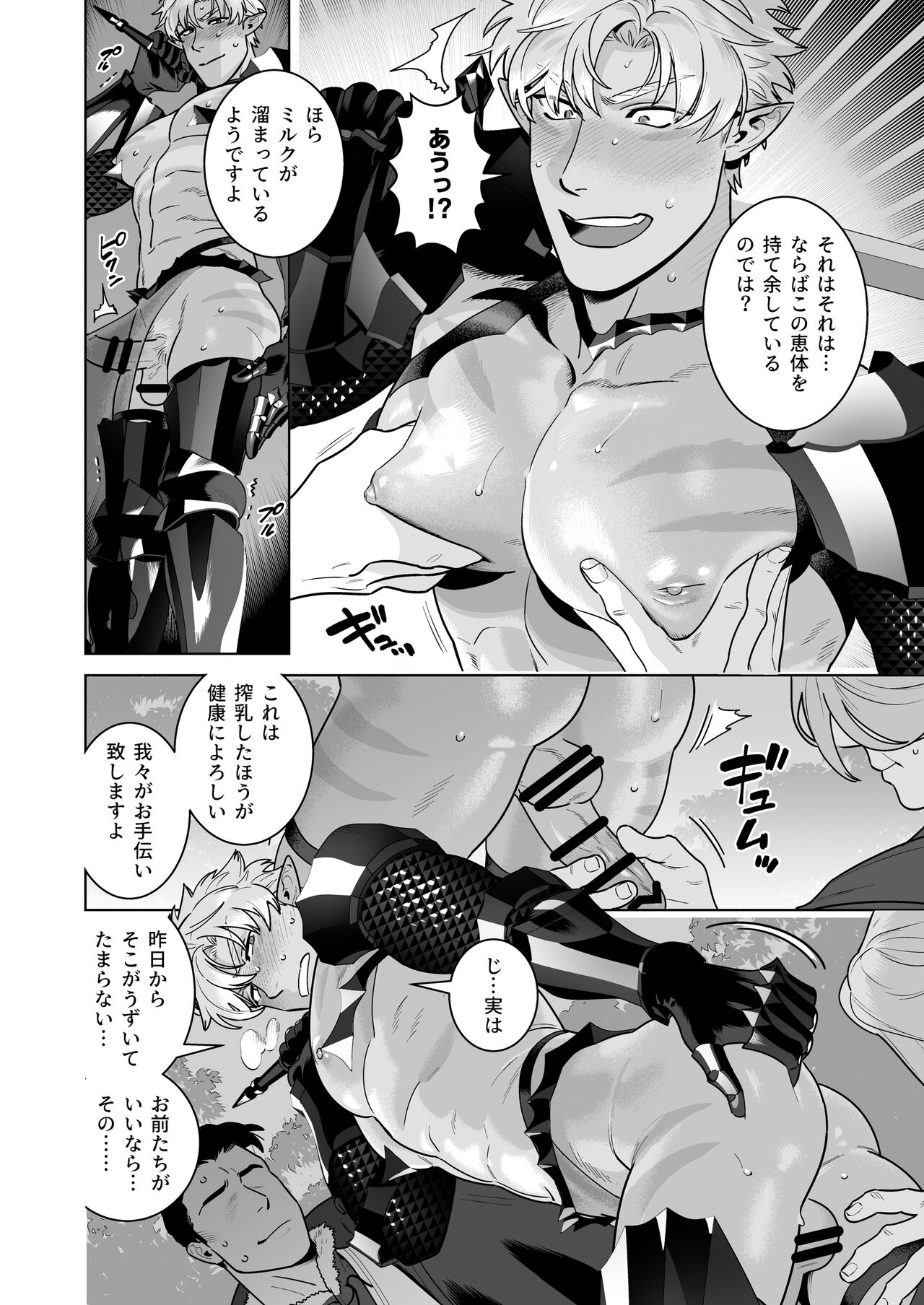[イヌミソ] エロ鎧エルフ
