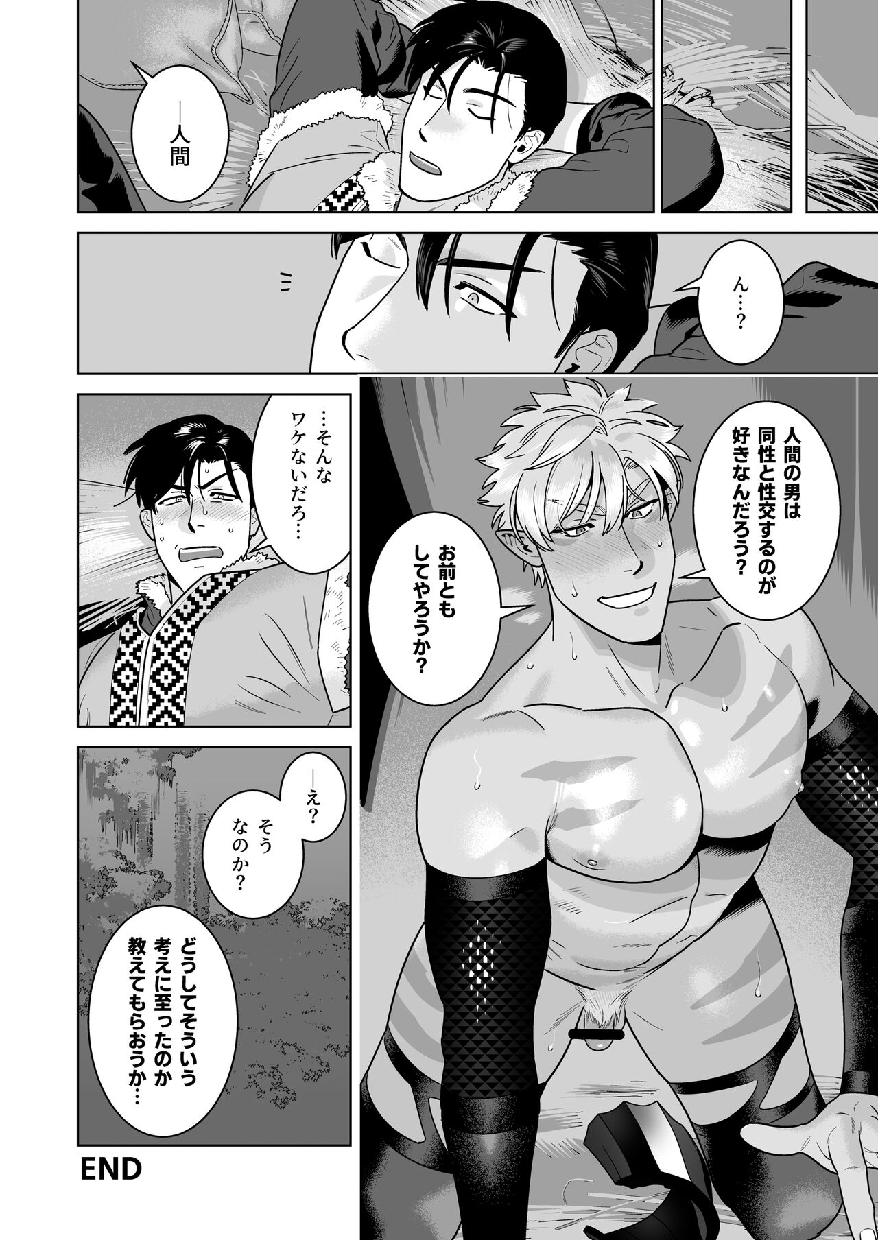 [イヌミソ] エロ鎧エルフ