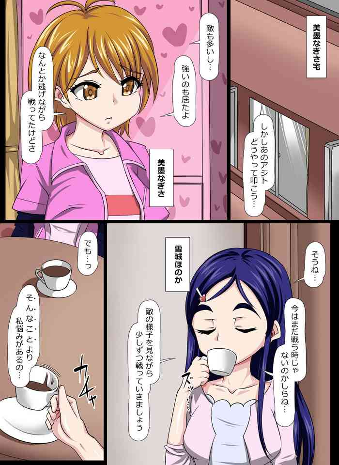 [デジタルワイフProject (じゃんたく)] 闇落ちした友人にフェラを強要される!?戸惑う美〇なぎさ!!!