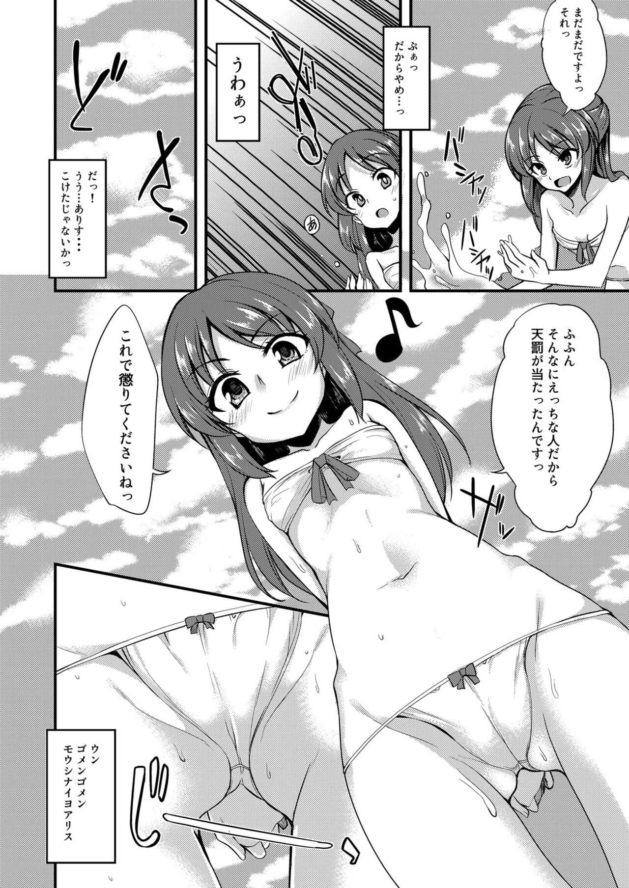 [りゅうかくさんのどあめ (極太眉毛)] 橘ありすのイメージビデオ体験記 (アイドルマスター シンデレラガールズ) [DL版]