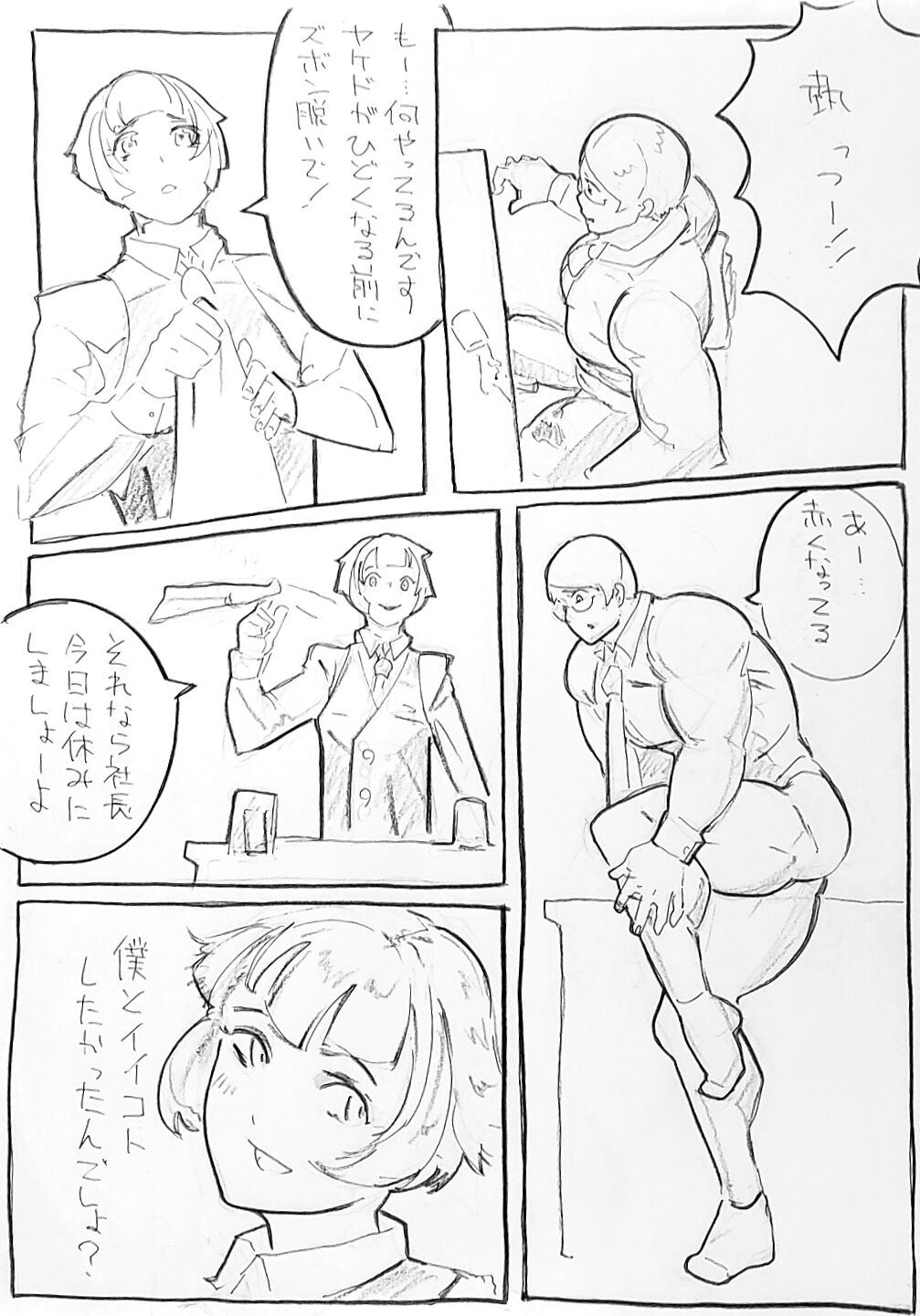 [age31] 練習