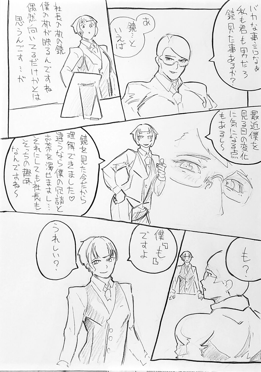 [age31] 練習