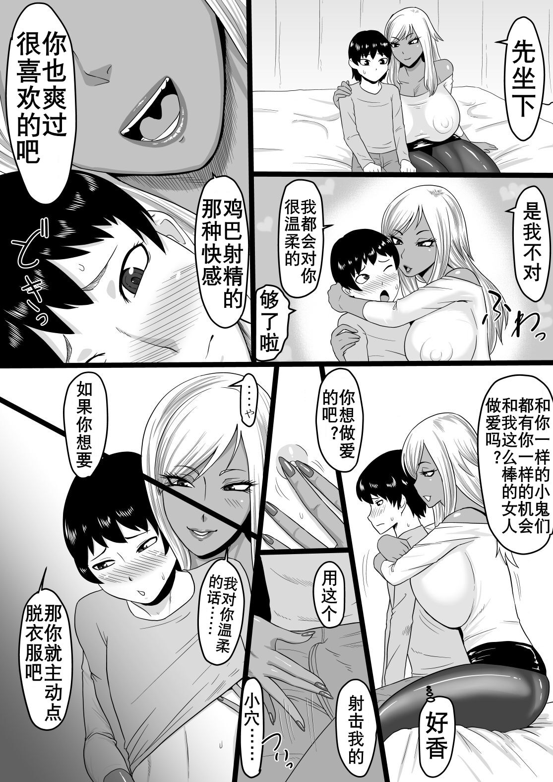 [御姉狂 (ML)] 悪いギャルに捕まった その後 [中国翻訳]