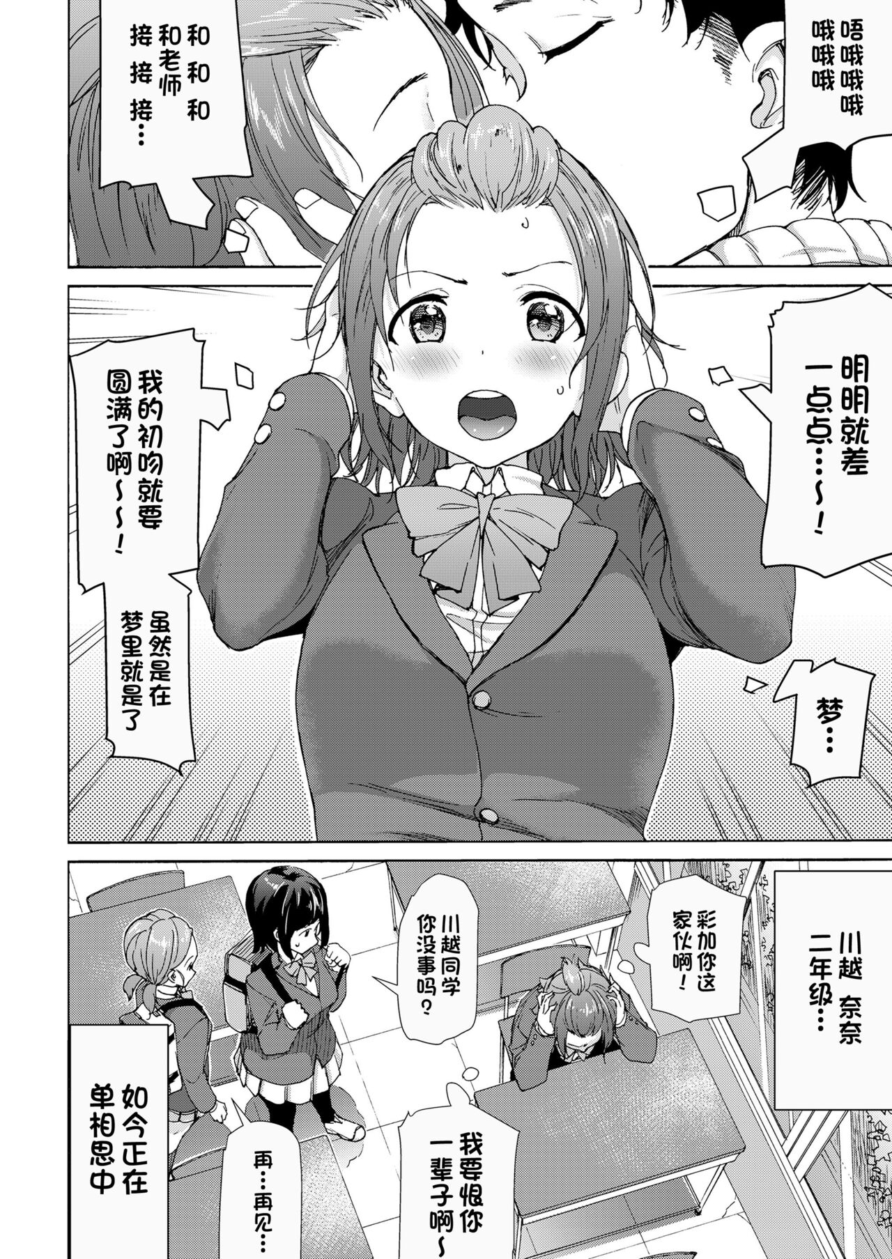[三崎 (来太)] ハーレムセックス男女混合型 [中国翻訳]