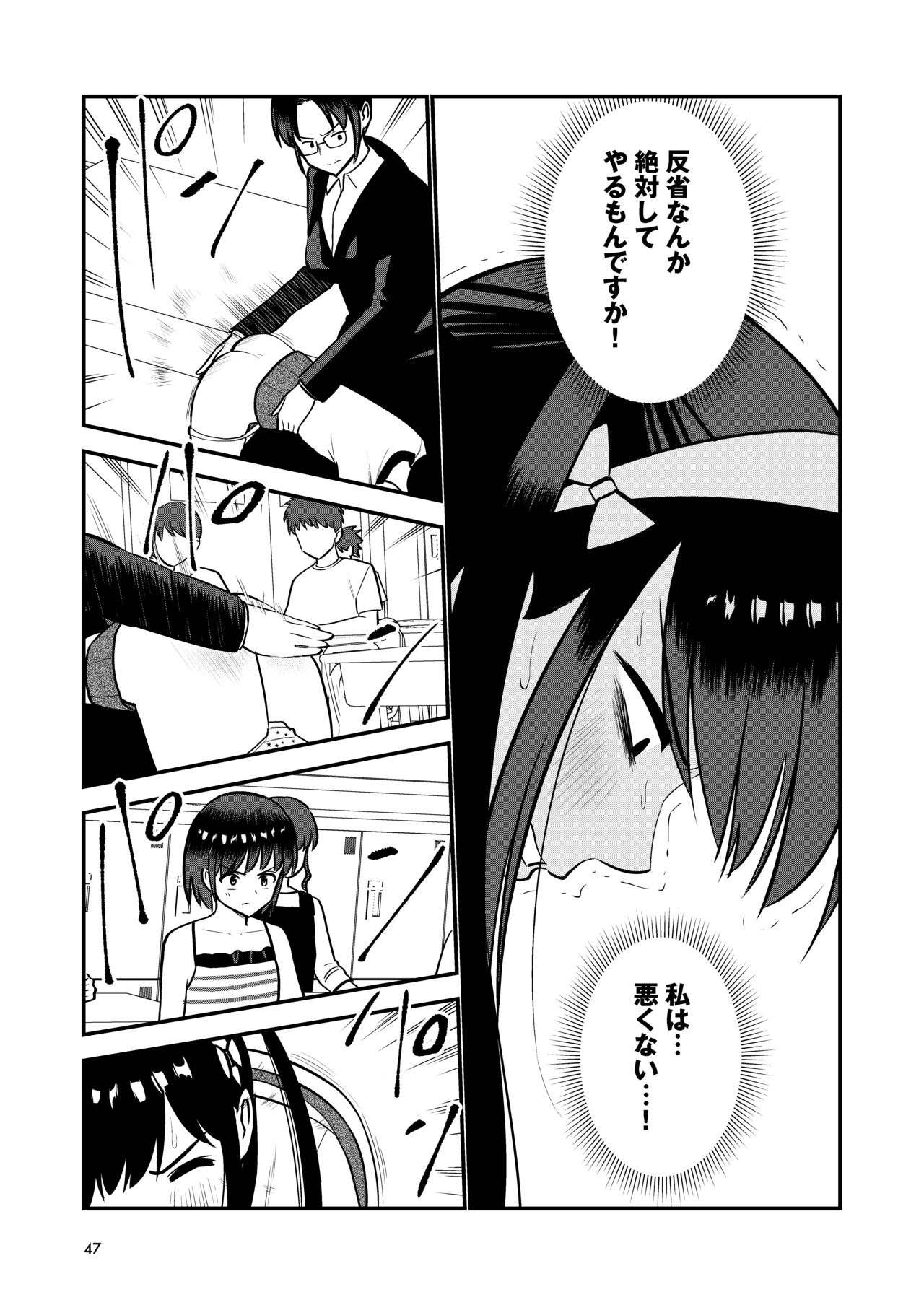 [Hiramapunish (平間)] お仕置きされて1日下半身の着衣が禁止される学校