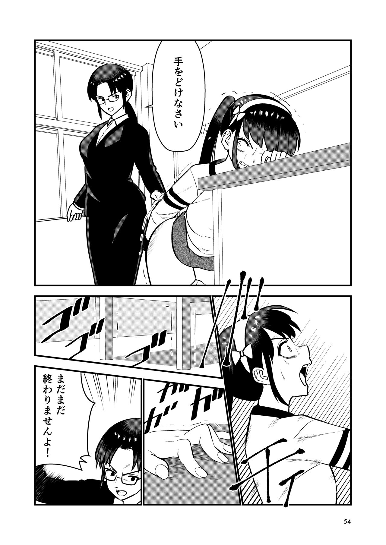 [Hiramapunish (平間)] お仕置きされて1日下半身の着衣が禁止される学校
