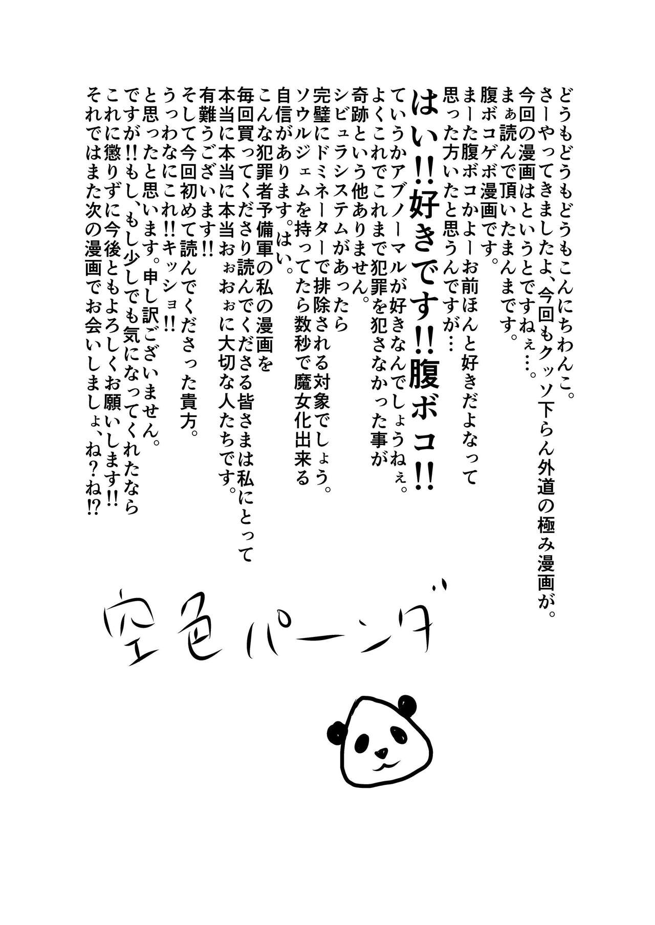 妖の森 夜編