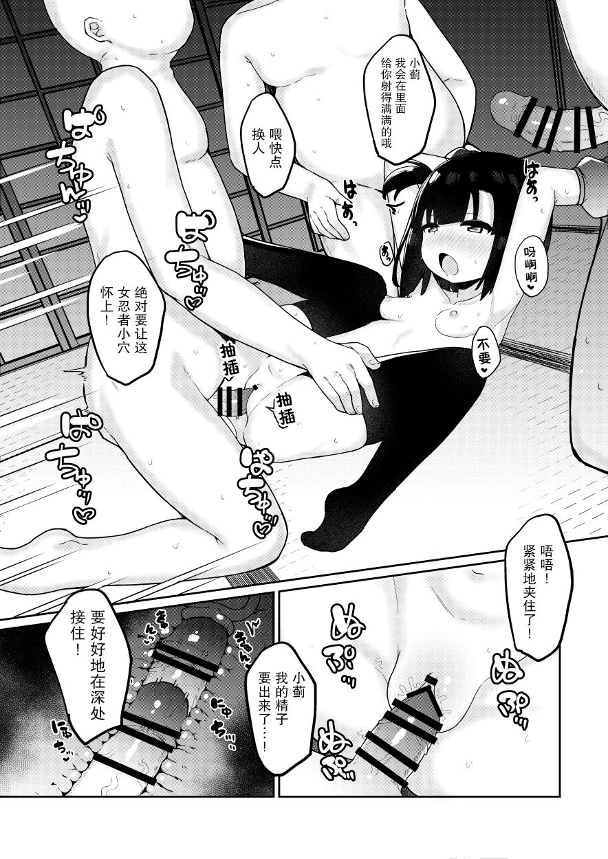 [たまたま山脈 (たまたぬき)] くノ一あざみが堕ちるまで 2 [中国翻訳] [DL版]