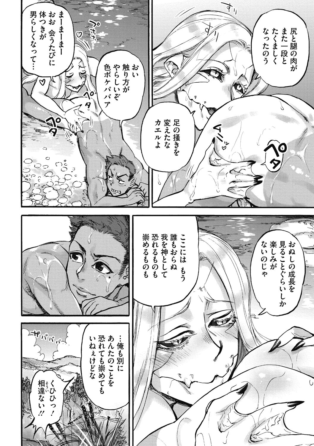 [雨山電信] おうまがとき