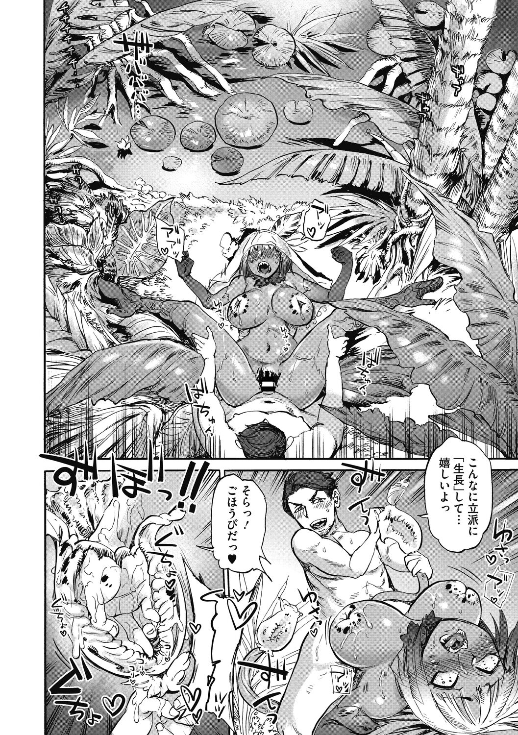 [雨山電信] おうまがとき