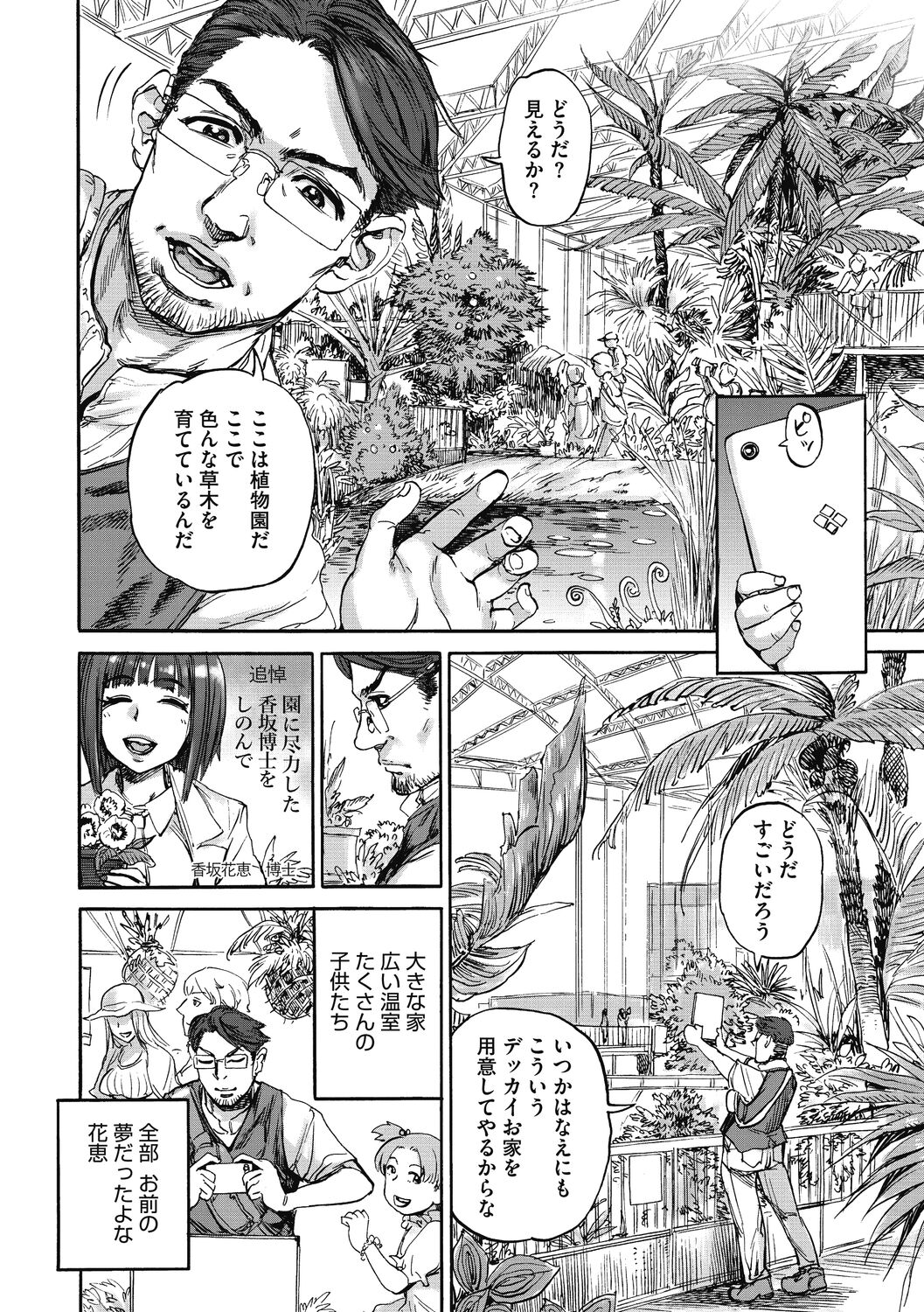 [雨山電信] おうまがとき