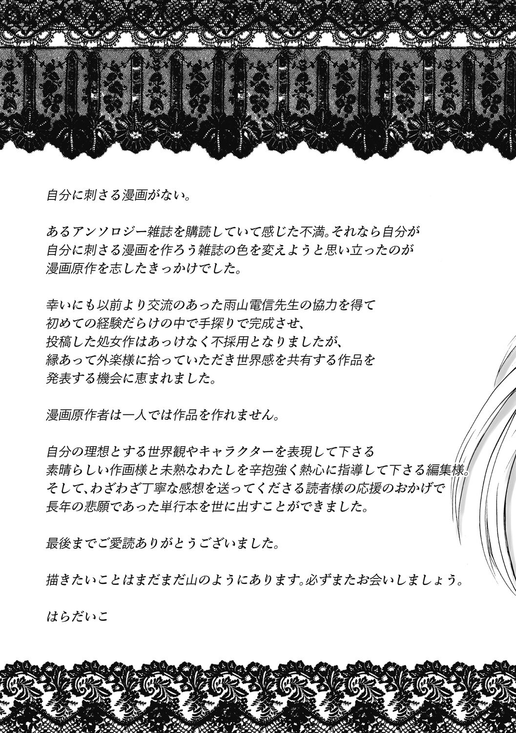 [雨山電信] おうまがとき