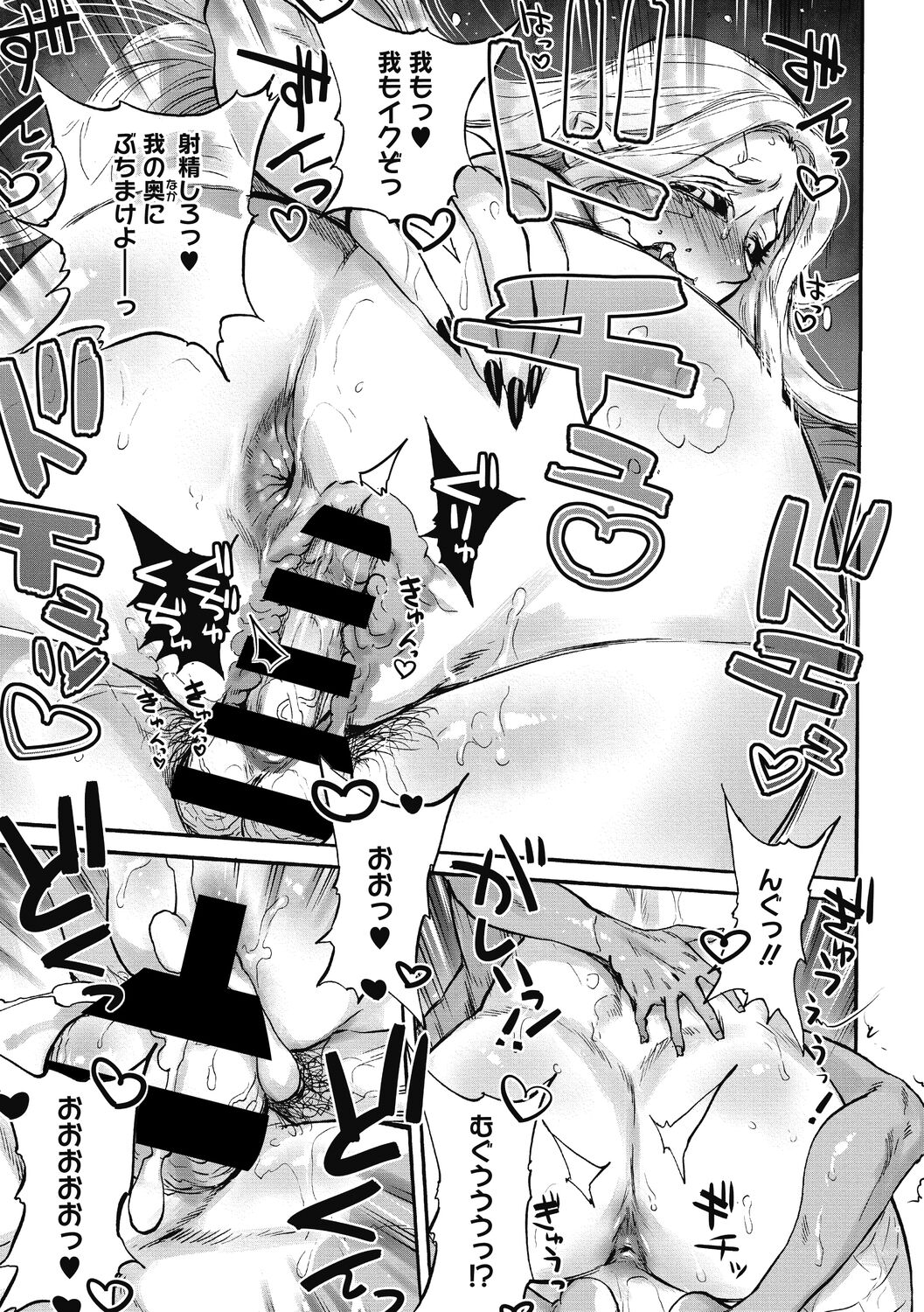 [雨山電信] おうまがとき