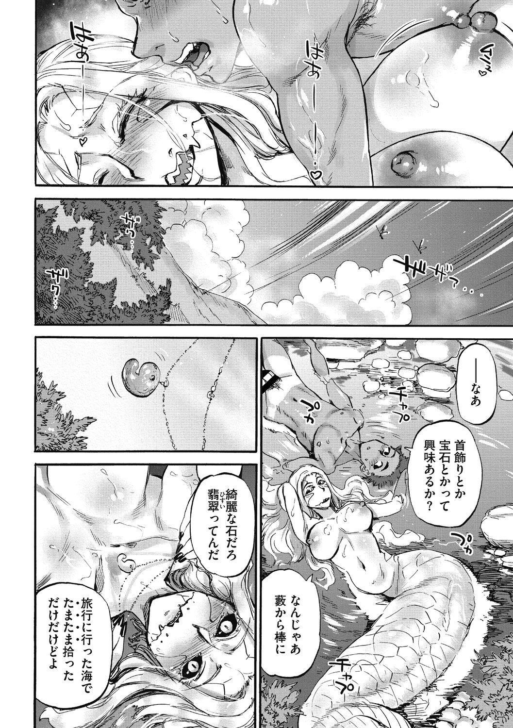 [雨山電信] おうまがとき