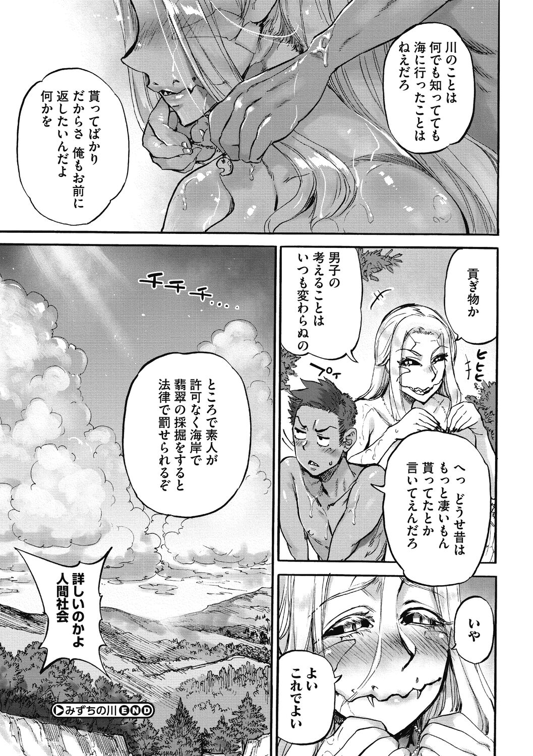 [雨山電信] おうまがとき