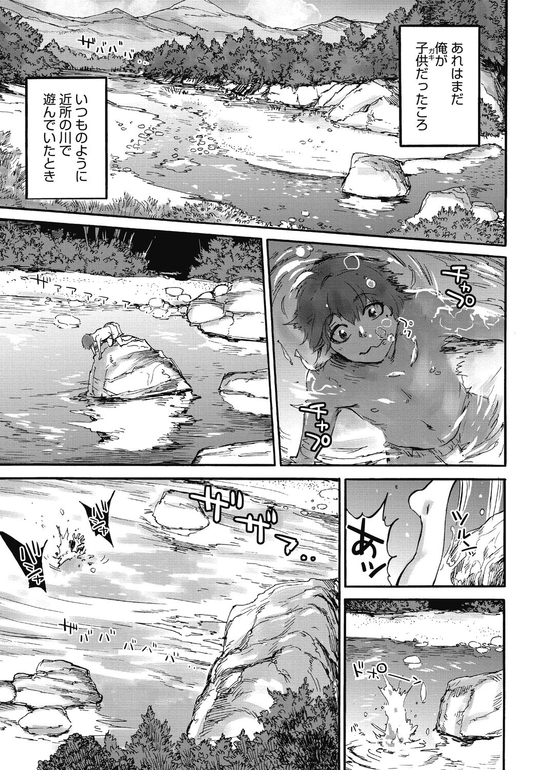 [雨山電信] おうまがとき