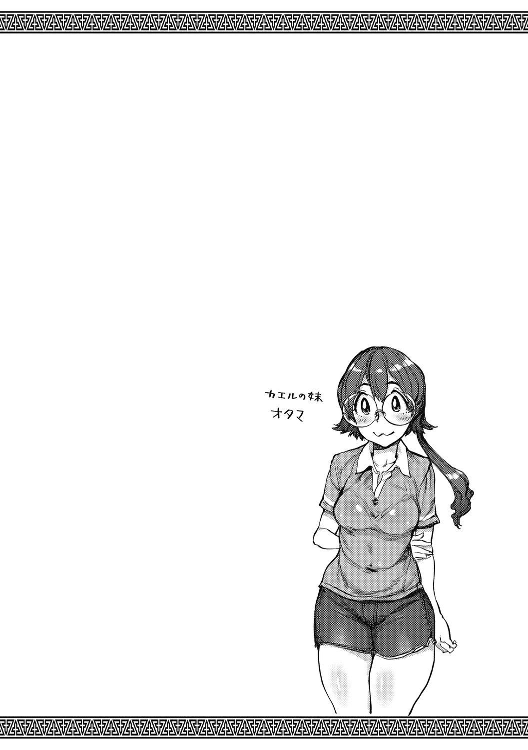 [雨山電信] おうまがとき