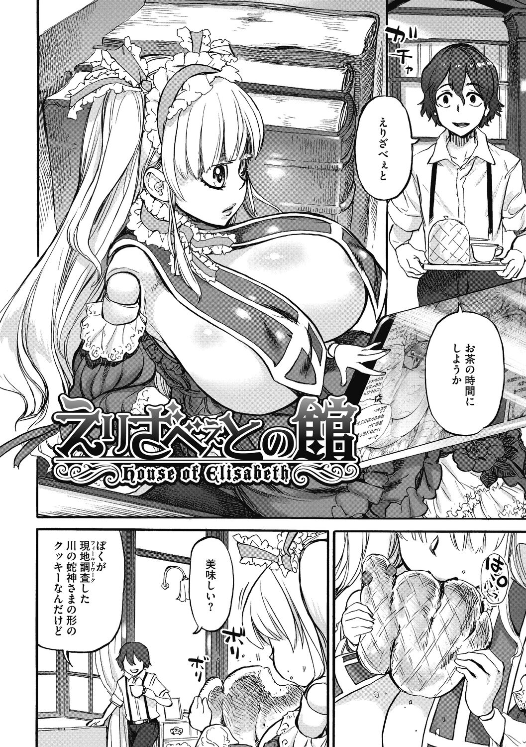 [雨山電信] おうまがとき