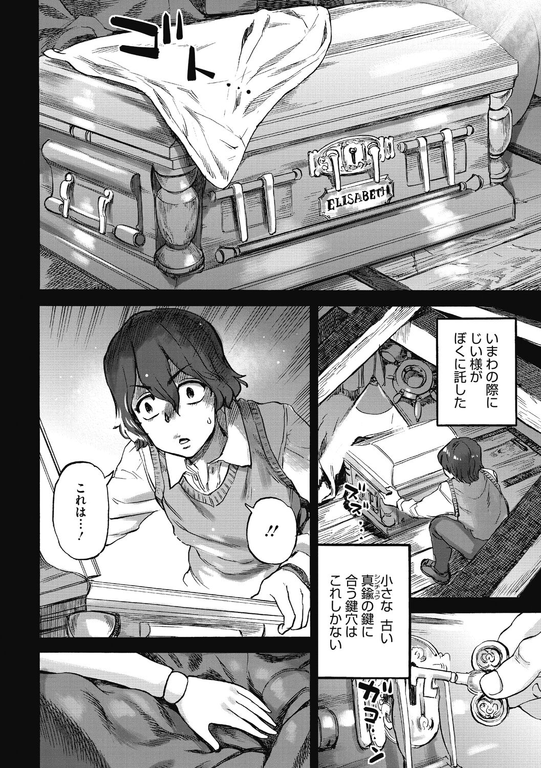 [雨山電信] おうまがとき
