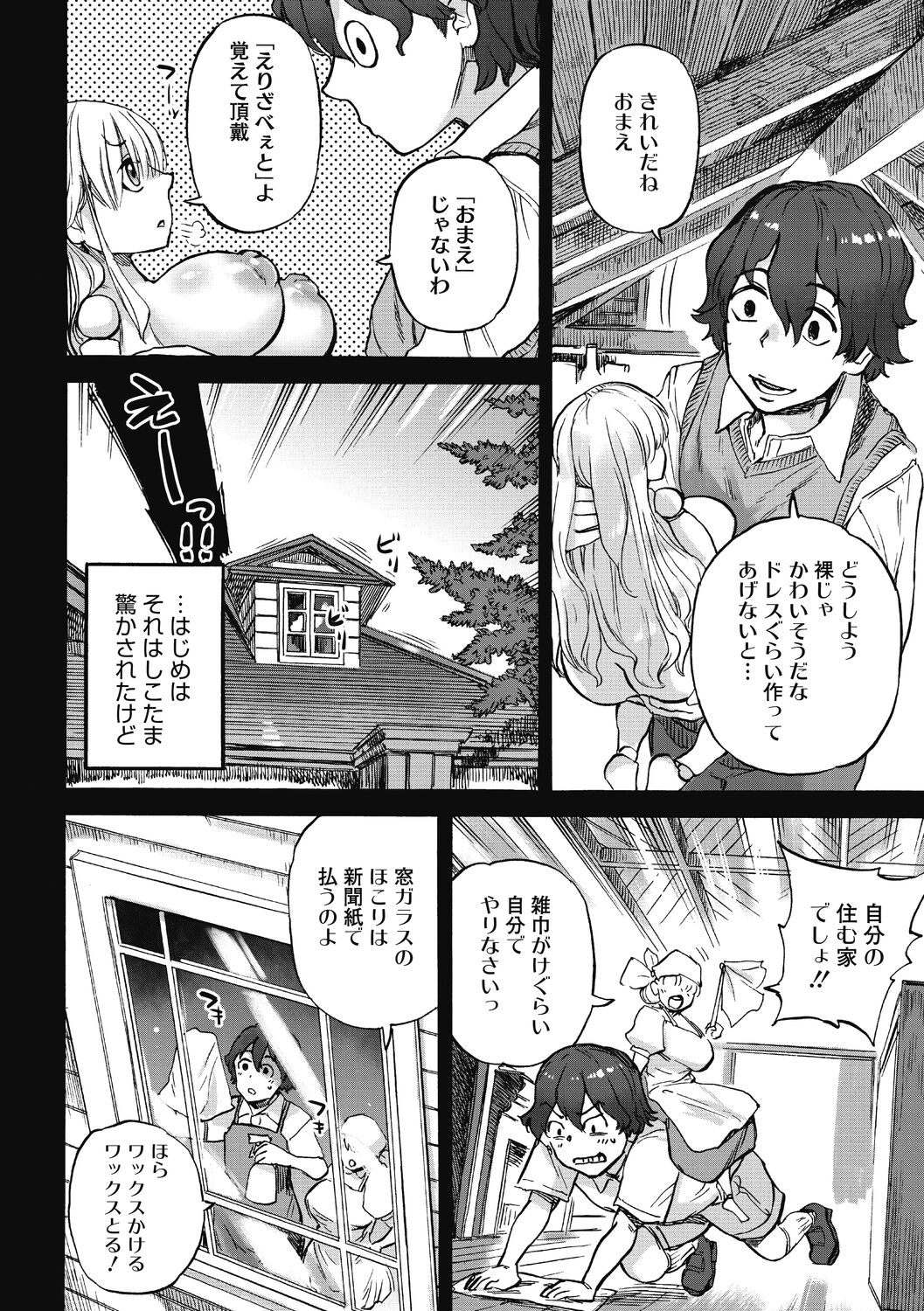 [雨山電信] おうまがとき
