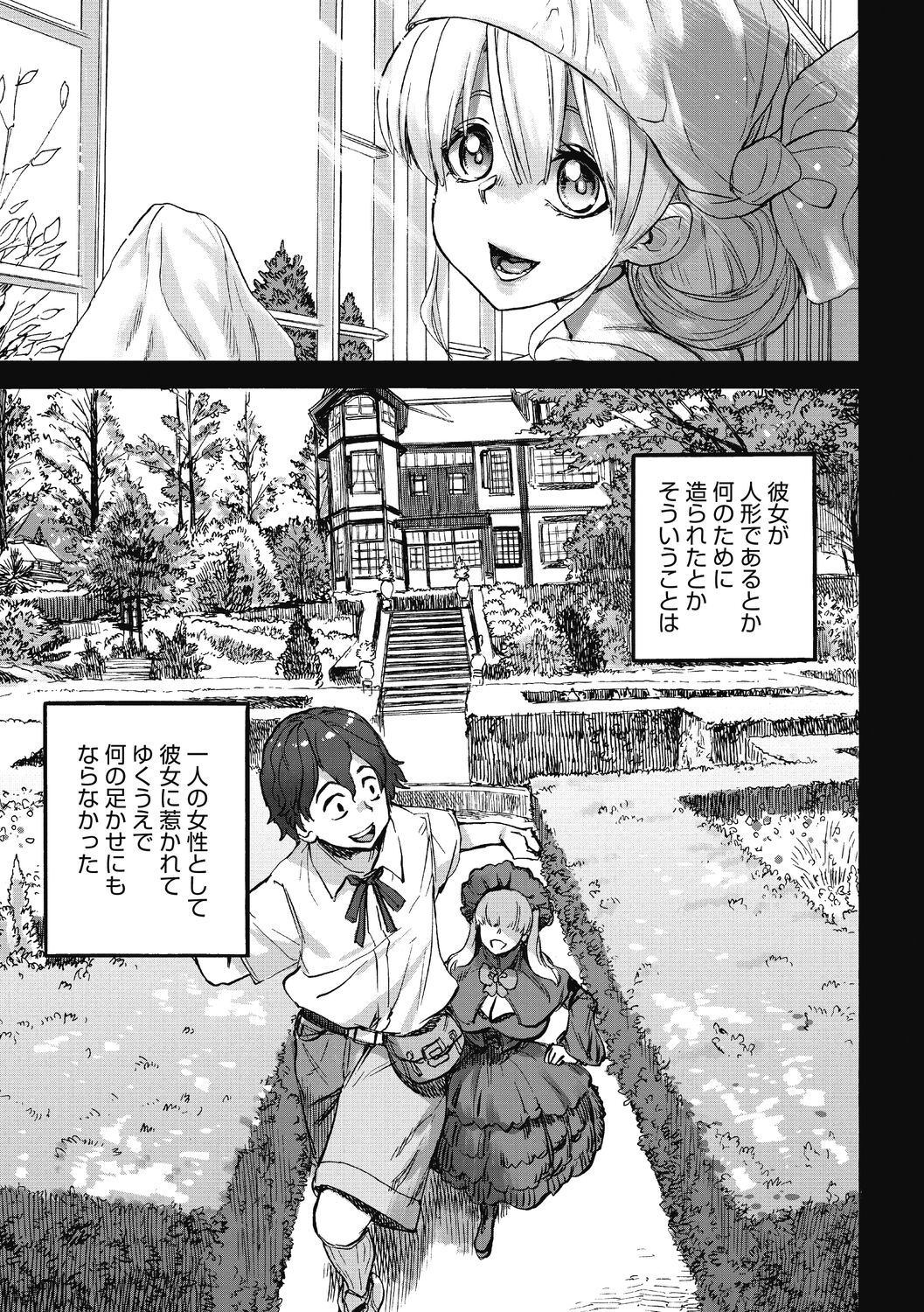 [雨山電信] おうまがとき