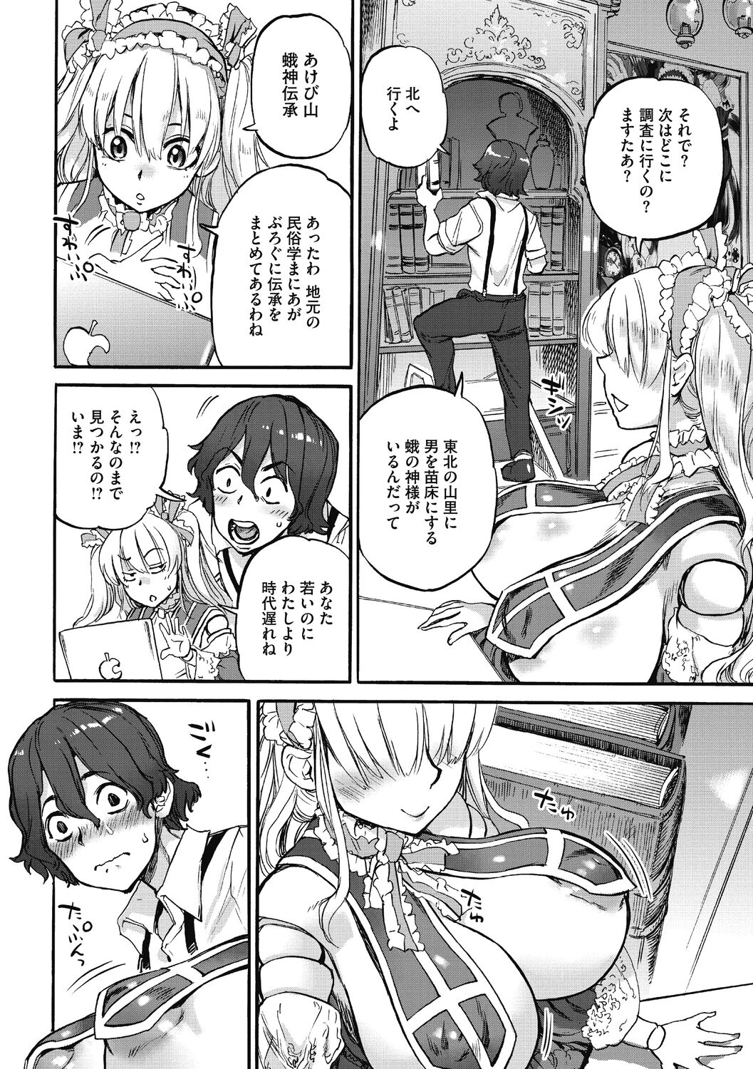 [雨山電信] おうまがとき