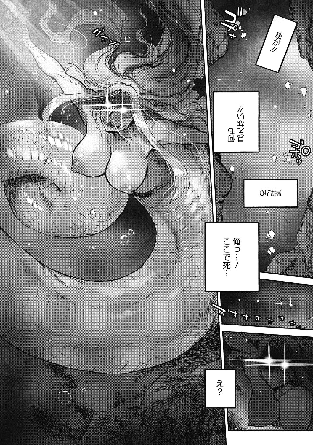 [雨山電信] おうまがとき