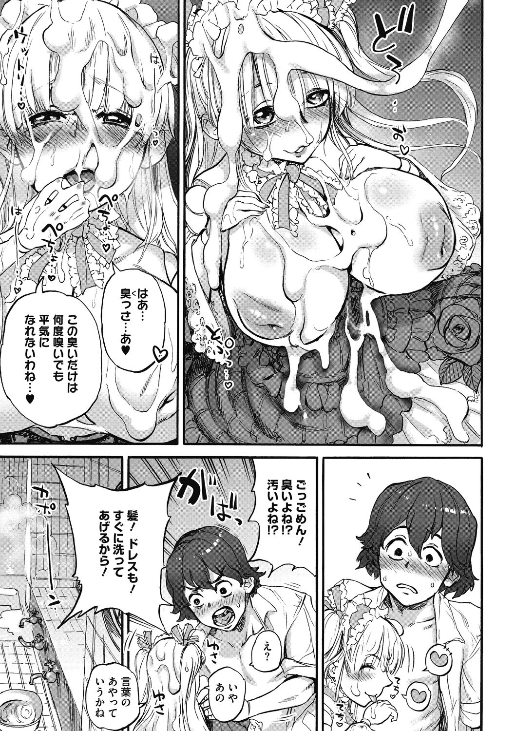 [雨山電信] おうまがとき