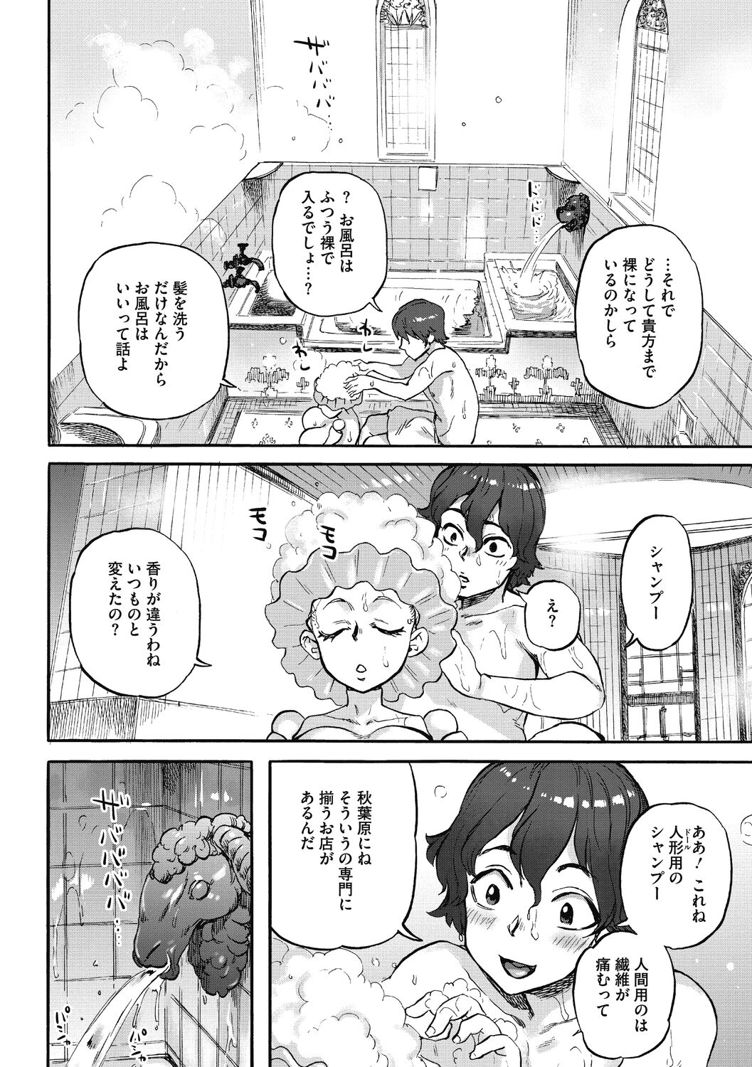 [雨山電信] おうまがとき