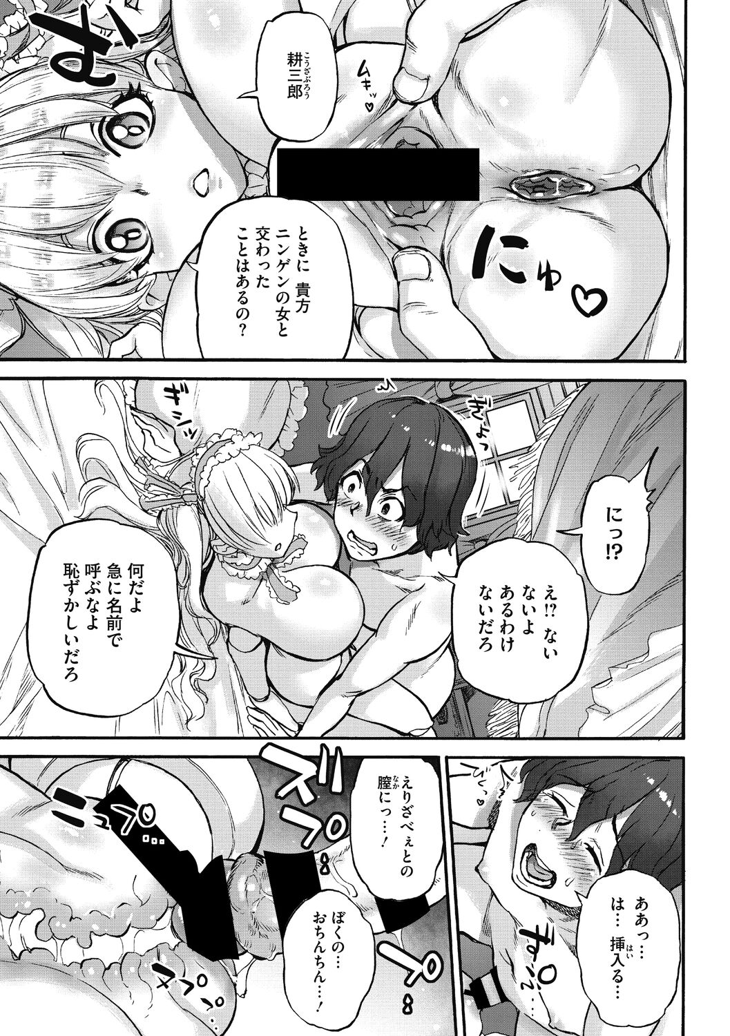 [雨山電信] おうまがとき