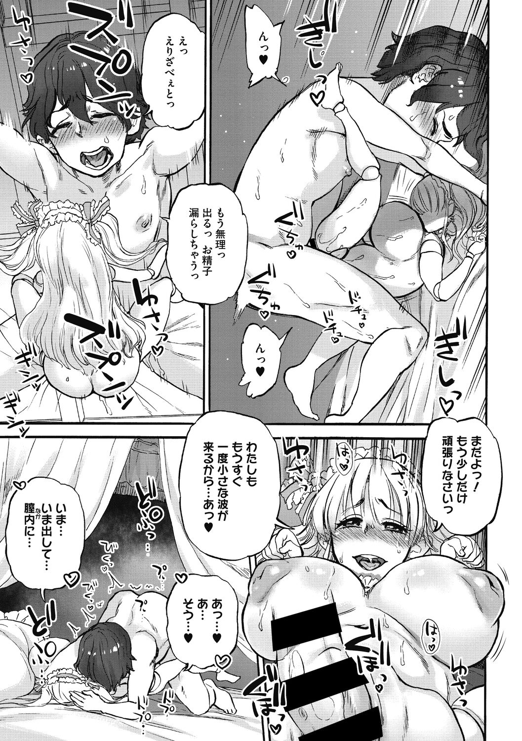 [雨山電信] おうまがとき